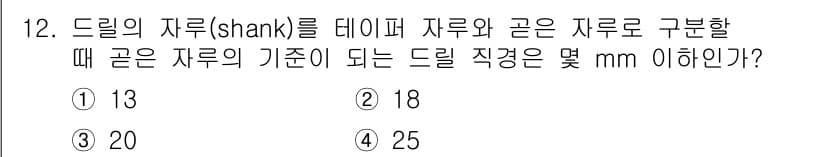 생산자동화산업기사 2016년 12번 - 정답과 핵심 포인트를 검수 중인 기출문제