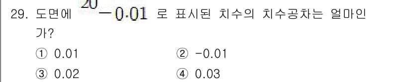 생산자동화산업기사 2016년 29번 - 정답은 5입니다. 도면에 나타난 치수는 전체 치수에서 기준 치수를 빼는 ... 에 관한 핵심 기출문제