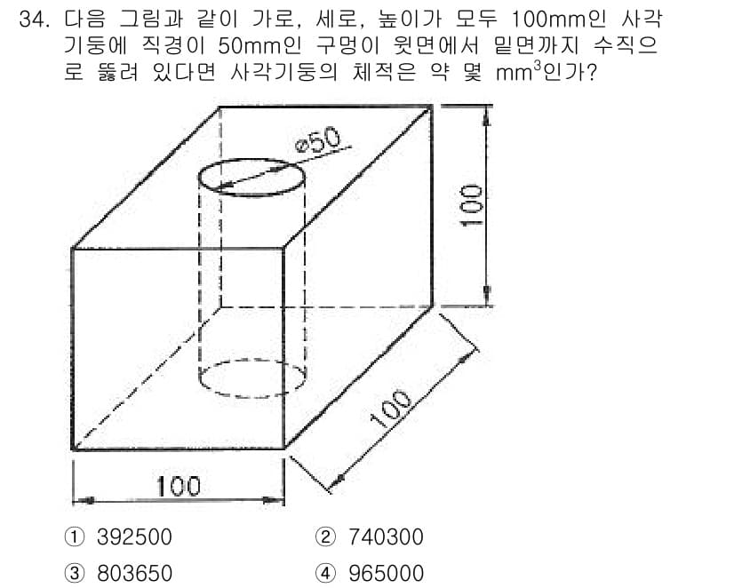 생산자동화산업기사 2016년 34번 - 정답과 핵심 포인트를 검수 중인 기출문제