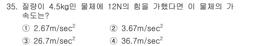 생산자동화산업기사 2016년 35번 - 정답과 핵심 포인트를 검수 중인 기출문제