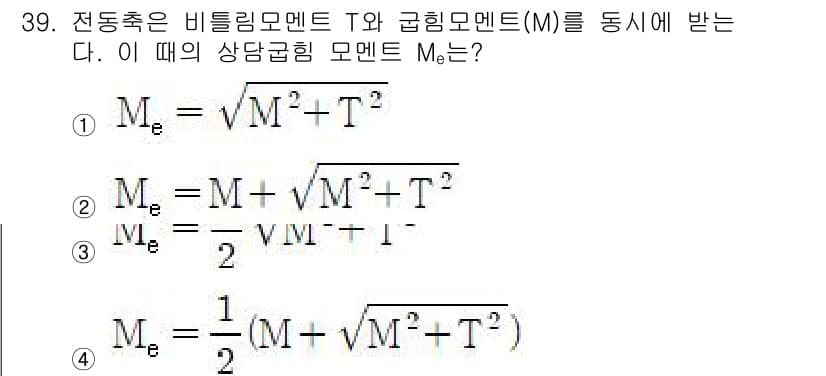 생산자동화산업기사 2016년 39번 - 정답과 핵심 포인트를 검수 중인 기출문제