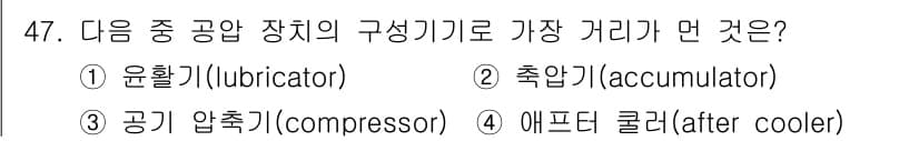 생산자동화산업기사 2016년 47번 - 정답과 핵심 포인트를 검수 중인 기출문제