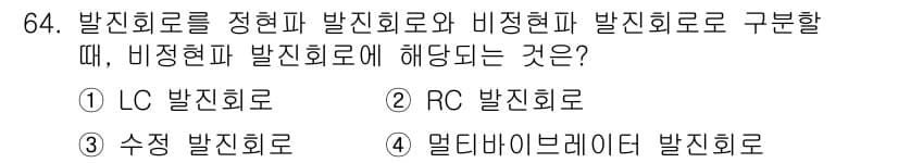 생산자동화산업기사 2016년 64번 - 정답과 핵심 포인트를 검수 중인 기출문제
