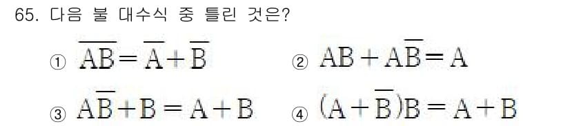 생산자동화산업기사 2016년 65번 - 정답과 핵심 포인트를 검수 중인 기출문제