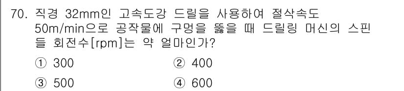 생산자동화산업기사 2016년 70번 - 정답과 핵심 포인트를 검수 중인 기출문제