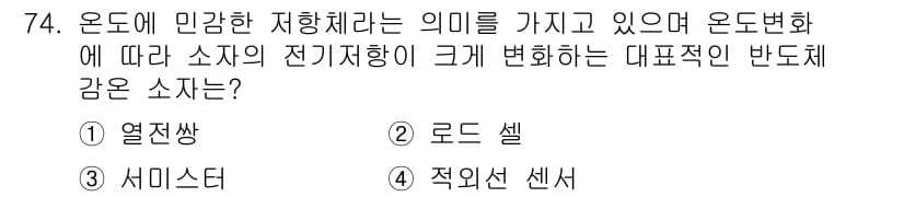 생산자동화산업기사 2016년 74번 - 정답과 핵심 포인트를 검수 중인 기출문제