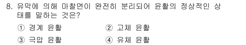 생산자동화산업기사 2016년 8번 - 정답과 핵심 포인트를 검수 중인 기출문제