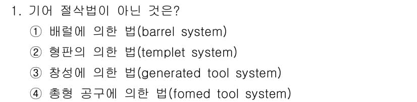 생산자동화산업기사 2017년 1번 - 정답과 핵심 포인트를 검수 중인 기출문제