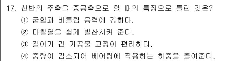 생산자동화산업기사 2017년 17번 - 정답과 핵심 포인트를 검수 중인 기출문제