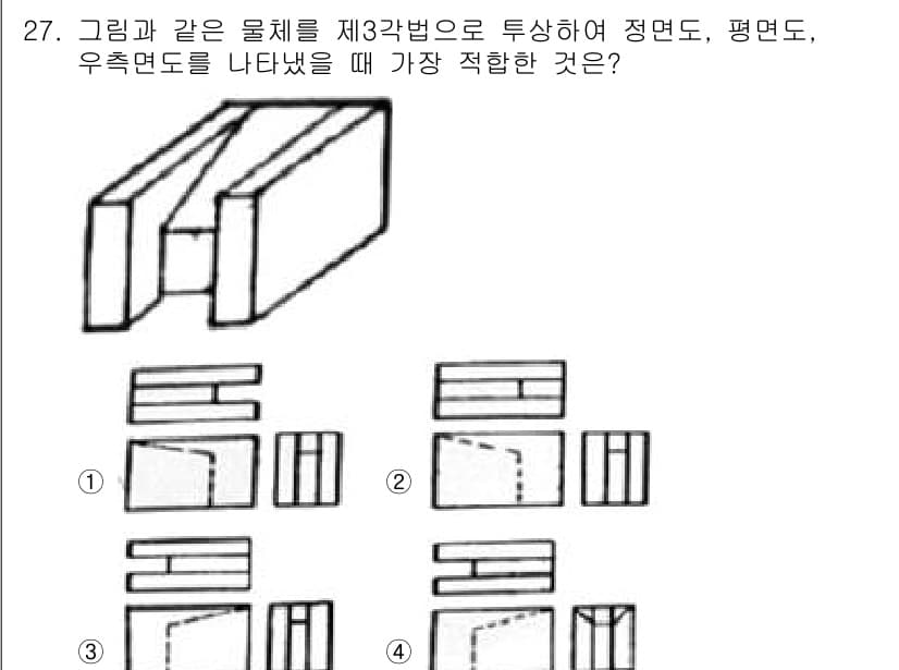 생산자동화산업기사 2017년 27번 - 정답과 핵심 포인트를 검수 중인 기출문제