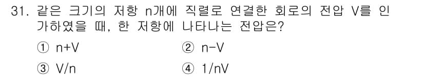 생산자동화산업기사 2017년 31번 - 정답과 핵심 포인트를 검수 중인 기출문제