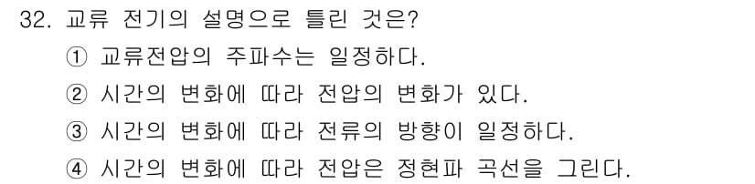 생산자동화산업기사 2017년 32번 - 정답과 핵심 포인트를 검수 중인 기출문제