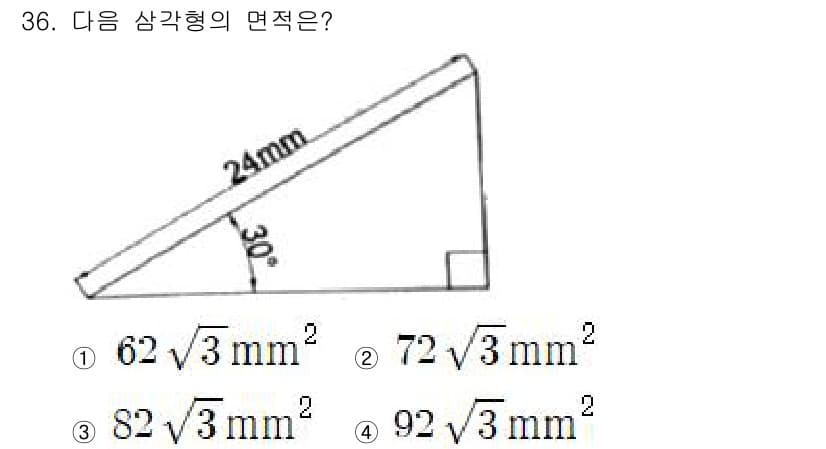 생산자동화산업기사 2017년 36번 - 정답과 핵심 포인트를 검수 중인 기출문제