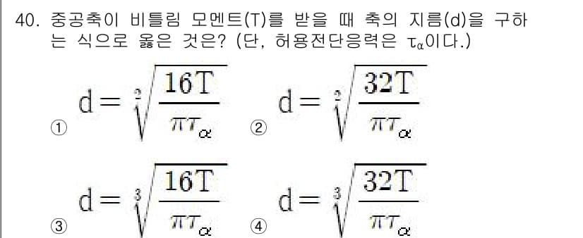 생산자동화산업기사 2017년 40번 - 정답과 핵심 포인트를 검수 중인 기출문제