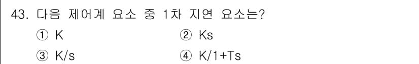 생산자동화산업기사 2017년 43번 - 정답과 핵심 포인트를 검수 중인 기출문제