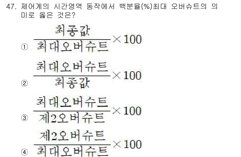 생산자동화산업기사 2017년 47번 - 정답과 핵심 포인트를 검수 중인 기출문제