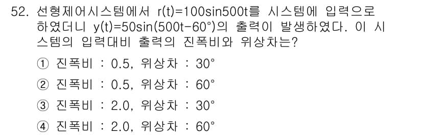 생산자동화산업기사 2017년 52번 - 정답과 핵심 포인트를 검수 중인 기출문제