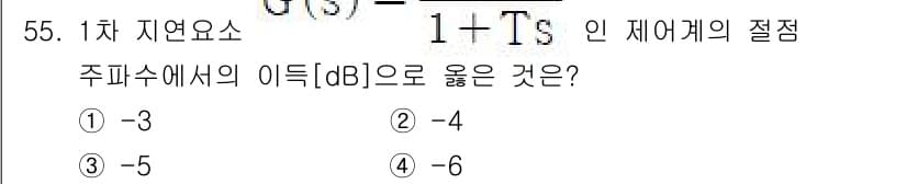 생산자동화산업기사 2017년 55번 - 정답과 핵심 포인트를 검수 중인 기출문제