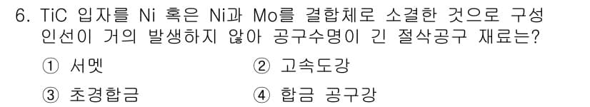 생산자동화산업기사 2017년 6번 - 정답과 핵심 포인트를 검수 중인 기출문제