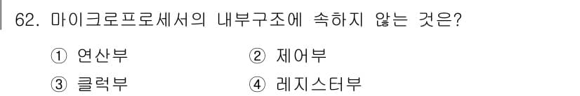 생산자동화산업기사 2017년 62번 - 정답과 핵심 포인트를 검수 중인 기출문제