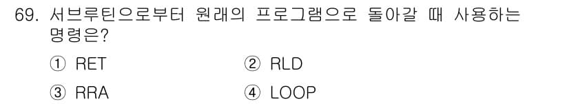 생산자동화산업기사 2017년 69번 - 정답과 핵심 포인트를 검수 중인 기출문제