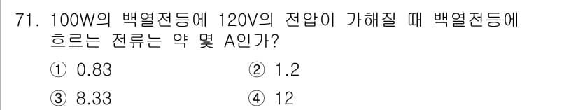 생산자동화산업기사 2017년 71번 - 정답과 핵심 포인트를 검수 중인 기출문제