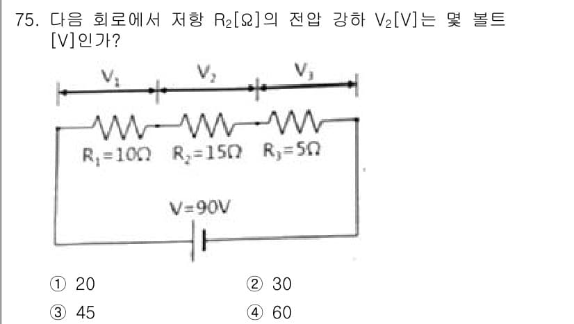 생산자동화산업기사 2017년 75번 - 정답과 핵심 포인트를 검수 중인 기출문제