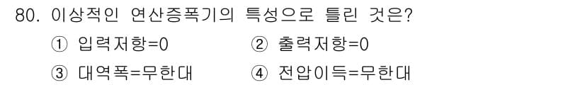 생산자동화산업기사 2017년 80번 - 정답과 핵심 포인트를 검수 중인 기출문제