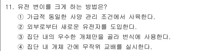축산기사 2015년 11번 - 정답과 핵심 포인트를 검수 중인 기출문제