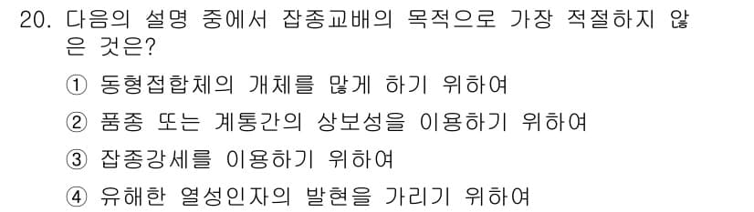 축산기사 2015년 20번 - 정답과 핵심 포인트를 검수 중인 기출문제