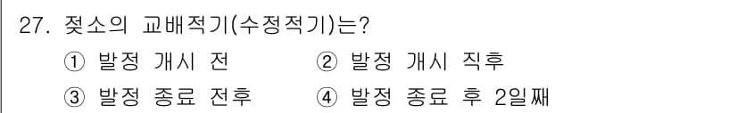 축산기사 2015년 27번 - 정답과 핵심 포인트를 검수 중인 기출문제
