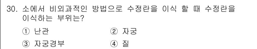 축산기사 2015년 30번 - 정답과 핵심 포인트를 검수 중인 기출문제