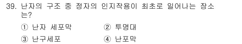 축산기사 2015년 39번 - 정답과 핵심 포인트를 검수 중인 기출문제
