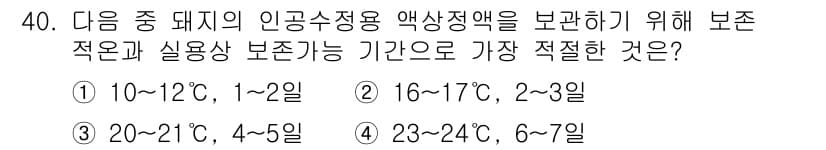 축산기사 2015년 40번 - 정답과 핵심 포인트를 검수 중인 기출문제