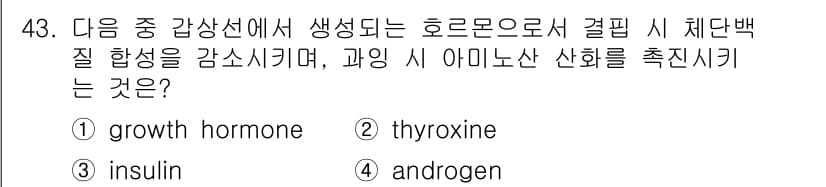 축산기사 2015년 43번 - 정답과 핵심 포인트를 검수 중인 기출문제