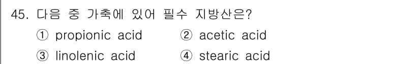 축산기사 2015년 45번 - 정답과 핵심 포인트를 검수 중인 기출문제