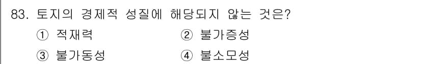 축산기사 2015년 83번 - 정답과 핵심 포인트를 검수 중인 기출문제