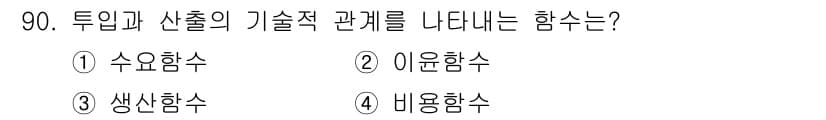 축산기사 2015년 90번 - 정답과 핵심 포인트를 검수 중인 기출문제