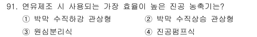 축산기사 2015년 91번 - 정답과 핵심 포인트를 검수 중인 기출문제