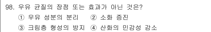 축산기사 2015년 98번 - 정답과 핵심 포인트를 검수 중인 기출문제