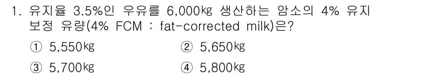 축산기사 2016년 1번 - 정답과 핵심 포인트를 검수 중인 기출문제