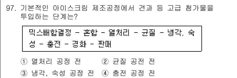 축산기사 2016년 101번 - 먼저 문제의 핵심 조건과 판단 기준을 차례대로 정리해야 합니다. 제시된 ... 에 관한 핵심 기출문제