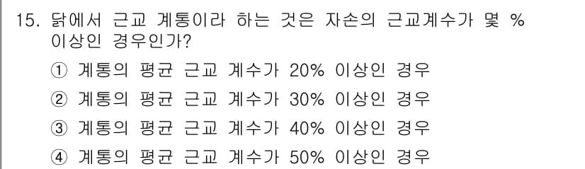 축산기사 2016년 15번 - 문제의 핵심은 근고기 비율에 따른 분류 기준이다. 일반적으로 자산의 근고... 에 관한 핵심 기출문제