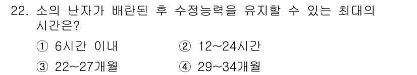 축산기사 2016년 22번 - 정답과 핵심 포인트를 검수 중인 기출문제