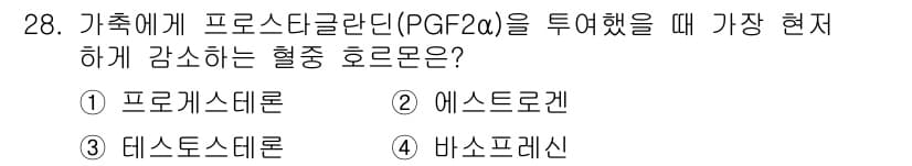 축산기사 2016년 28번 - 정답과 핵심 포인트를 검수 중인 기출문제