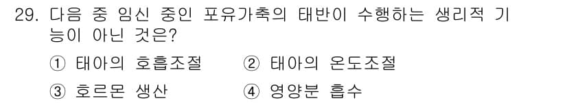 축산기사 2016년 29번 - 정답과 핵심 포인트를 검수 중인 기출문제