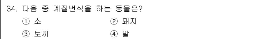 축산기사 2016년 34번 - 정답과 핵심 포인트를 검수 중인 기출문제
