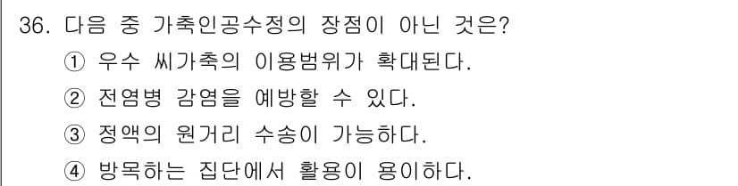 축산기사 2016년 36번 - . 방문하는 집단에서 활용이 용이하다.

해설: 가축 인공 수정은 주로 ... 에 관한 핵심 기출문제