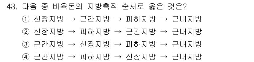 축산기사 2016년 43번 - 정답과 핵심 포인트를 검수 중인 기출문제