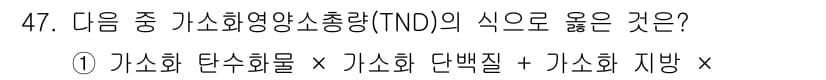 축산기사 2016년 47번 - 정답과 핵심 포인트를 검수 중인 기출문제